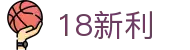 18新利-中国电竞赛事及体育赛事平台